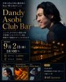 「令和の龍」第1回志願者・Dan Mitchel、経営者の人生