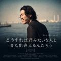 「令和の龍」第1回志願者・Dan Mitchel、経営者の人生
