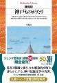 「ジュンク堂書店 創業50周年」記念復刊タイトル続々