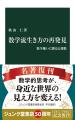 「ジュンク堂書店 創業50周年」記念復刊タイトル続々