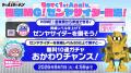 マブラヴ最新作『マブラヴ ガールズガーデン』新SSR「