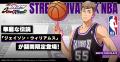 『黒子のバスケ Street Rivals』×「NBA」レジェンド選