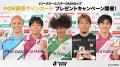 『J.League Fantasy Card』に友達や家族同士でファン