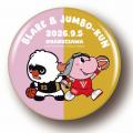 プレシーズンゲーム in 軽井沢にジャンボくんがやって プレシーズンゲーム in 軽井沢にジャンボくんがやって
