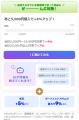 【Yahoo!ショッピング】9月11日から13日は誰でも最大2 【Yahoo!ショッピング】9月11日から13日は誰でも最大2