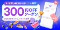 【Yahoo!ショッピング】9月11日から13日は誰でも最大2 【Yahoo!ショッピング】9月11日から13日は誰でも最大2