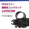 「経済安全保障」の要、AI半導体を支えるマテリアル新