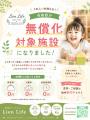 世田谷区用賀「Lien Life」がパーソナルピラティスを