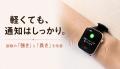 スマートウォッチ282製品中で最軽量・最薄　1.85utf-8