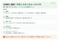 雨漏り修理の依頼、6月に前年比2.6倍へ急増　被害の約