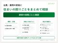 雨漏り修理の依頼、6月に前年比2.6倍へ急増　被害の約