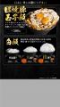 【ごはん山盛無料開始!!】米を余らすな。白飯を、かき