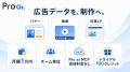 DProの広告データ分析から画像・動画制作まで、Codex