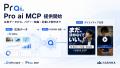 DProの広告データ分析から画像・動画制作まで、Codex