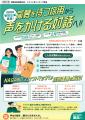 【長野県委託事業】株式会社be U、長野県より「令和8