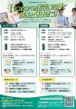 【長野県委託事業】株式会社be U、長野県より「令和8