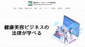 Qoo10の化粧品・サプリで売れる商品の特徴は？Amazon