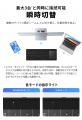 「タッチパッドもテンキーも1台に」　デスクをすっき