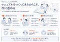 「判断デザイン｜マニュアル継続改善編」10ページを公