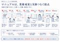 「判断デザイン｜マニュアル継続改善編」10ページを公