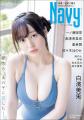 青春×水着グラビアマガジン『Navy』が8月27日創刊、一
