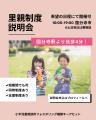 養育家庭で育った若者＆里親のリアルな声を聴く「養育