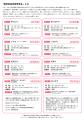 養育家庭で育った若者＆里親のリアルな声を聴く「養育