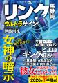 “名古屋のカリスマ馬券師” 伊藤雨氷（いとう・うひょ