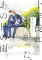 【全5話無料公開】縁のない人々がつどう縁側。変わる