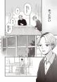 【全5話無料公開】縁のない人々がつどう縁側。変わる