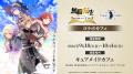 『無職転生 ~異世界行ったら本気だす~ クロニクル・ 『無職転生 ~異世界行ったら本気だす~ クロニクル・