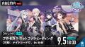 「25時、ナイトコードで。」のキャストが大分へ！『プ