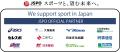 日本スポーツマスターズ２０２６石川大会を開催します