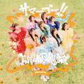 KAWAII LAB. 第5弾グループMORE STAR、待望の1stシン
