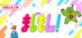 RKBテレビ「まじもん！福岡えこひいきクイズ」の人気