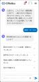 OfferBox、「スマートプロフィール作成」のアップデー