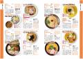 ラーメン情報誌 全国実売ナンバーワン※　広大な北海道