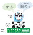 【タカナシ乳業】ミルク本来のコクを感じる「タカナシ