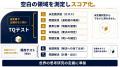 「考える力」にモノサシを。株式会社intu、「TQ全国思 「考える力」にモノサシを。株式会社intu、「TQ全国思