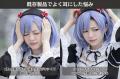コスプレイヤー向け専用ウィッグネット「FITTONE(フ コスプレイヤー向け専用ウィッグネット「FITTONE(フ
