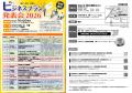 東海3県の有力中小企業9社が新製品・新技術を紹介する 東海3県の有力中小企業9社が新製品・新技術を紹介する