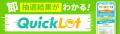 「あさドレ♪」とコラボしたデジタル抽選キャンペーン
