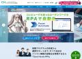 【2026年8月】「RPAおまかせ自動化プラン」提供開始 【2026年8月】「RPAおまかせ自動化プラン」提供開始