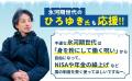 ひろゆき氏推薦！　就職氷河期世代に向けた“地味で堅