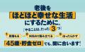ひろゆき氏推薦！　就職氷河期世代に向けた“地味で堅