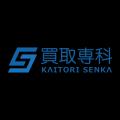 【NEW OPEN】「買取専科 新宿東口本店」が8月27日(木) 【NEW OPEN】「買取専科 新宿東口本店」が8月27日(木)