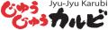 【生活応援】じゅうじゅうカルビが3つの特大キャンペ