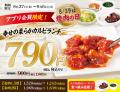 【生活応援】じゅうじゅうカルビが3つの特大キャンペ