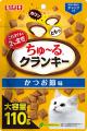 いなばペットフード　猫ちゃん用「ちゅ～るクランキー