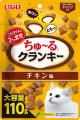 いなばペットフード　猫ちゃん用「ちゅ～るクランキー